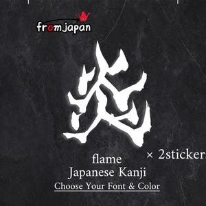 Könnte beinhalten: Weißes Flammen-Japanisch-Kanji-Aufkleber-Set auf dunklem, grauem Hintergrund. Der Text lautet "Flamme Japanisch Kanji Wählen Sie Ihre Schriftart und Farbe" mit einem roten Origami-Kranich und "from japan".