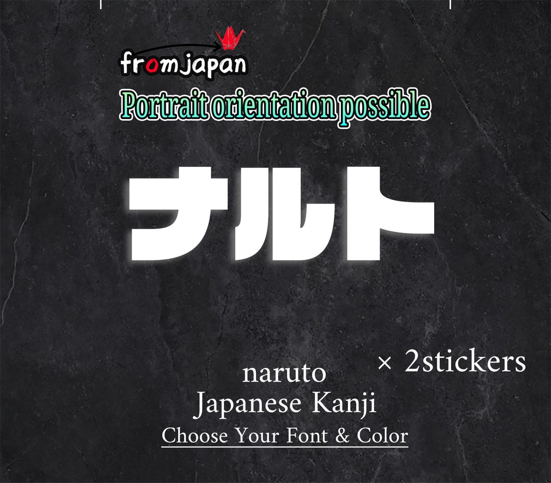 Japanese Script Sticker Japan Made Katakana Sticker(set of 2) -naruto - JDM Vinyl Decal for Car ...