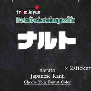 Japanische Katakana-Aufkleber (2er-Set) – Naruto – JDM-Vinylaufkleber für Auto, Laptop, Skateboard & PC. Wasserfester, japanischer Aufkleber.