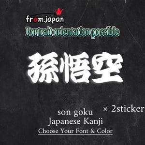 Japanische Kanji-Aufkleber (2er-Set) – Son Goku – JDM-Vinylaufkleber für Auto, Laptop, Skateboard & PC. Wasserfester, japanischer Aufkleber.