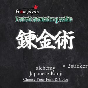 Japanische Kanji-Aufkleber (2er-Set) – Alchemy – JDM-Vinylaufkleber für Auto, Laptop, Skateboard & PC. Wasserfester, japanischer Aufkleber.