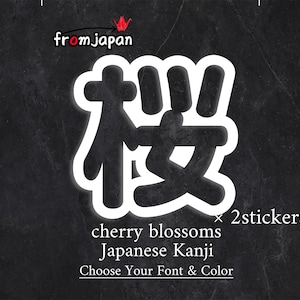 Könnte beinhalten: Ein schwarz-weißer Aufkleber mit japanischen Kanji-Zeichen, mit dem Text "cherry blossoms Japanese Kanji Choose Your Font & Color". Der Aufkleber enthält auch den Text "from japan" und einen roten Origami-Kranich.