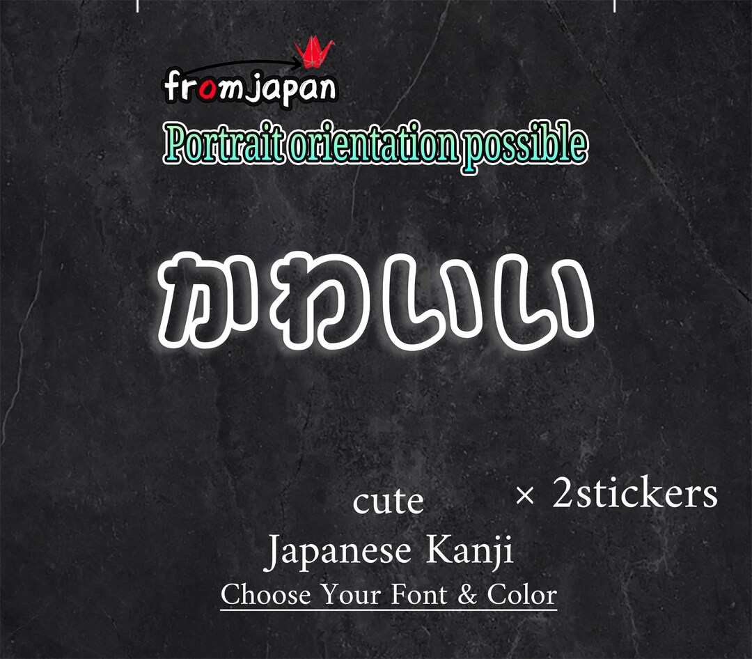 Japan Made Hiragana Sticker(set of 2) -cute - JDM Vinyl Decal for Car ...