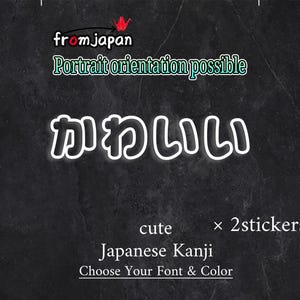 Japanische Hiragana-Aufkleber (2er-Set) – niedlich – JDM-Vinylaufkleber für Auto, Laptop, Skateboard & PC. Wasserfester, japanischer Aufkleber.