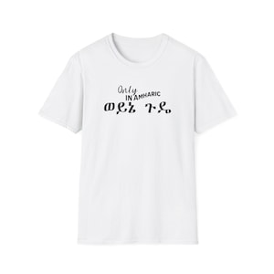 Amharic Script T-Shirt: Ethiopian Habesha Softstyle Tee