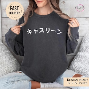 Camiseta con tu nombre en japonés, camiseta personalizada, camiseta con texto japonés personalizado, camiseta unisex con tu texto, regalo de cumpleaños personalizado para él o ella