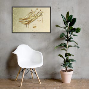 Könnte beinhalten: Ein gerahmter Druck mit goldenem Hintergrund und einem goldenen Kalligraphie-Design eines Frauen Gesichts. Die Kalligraphie ist in Arabisch.