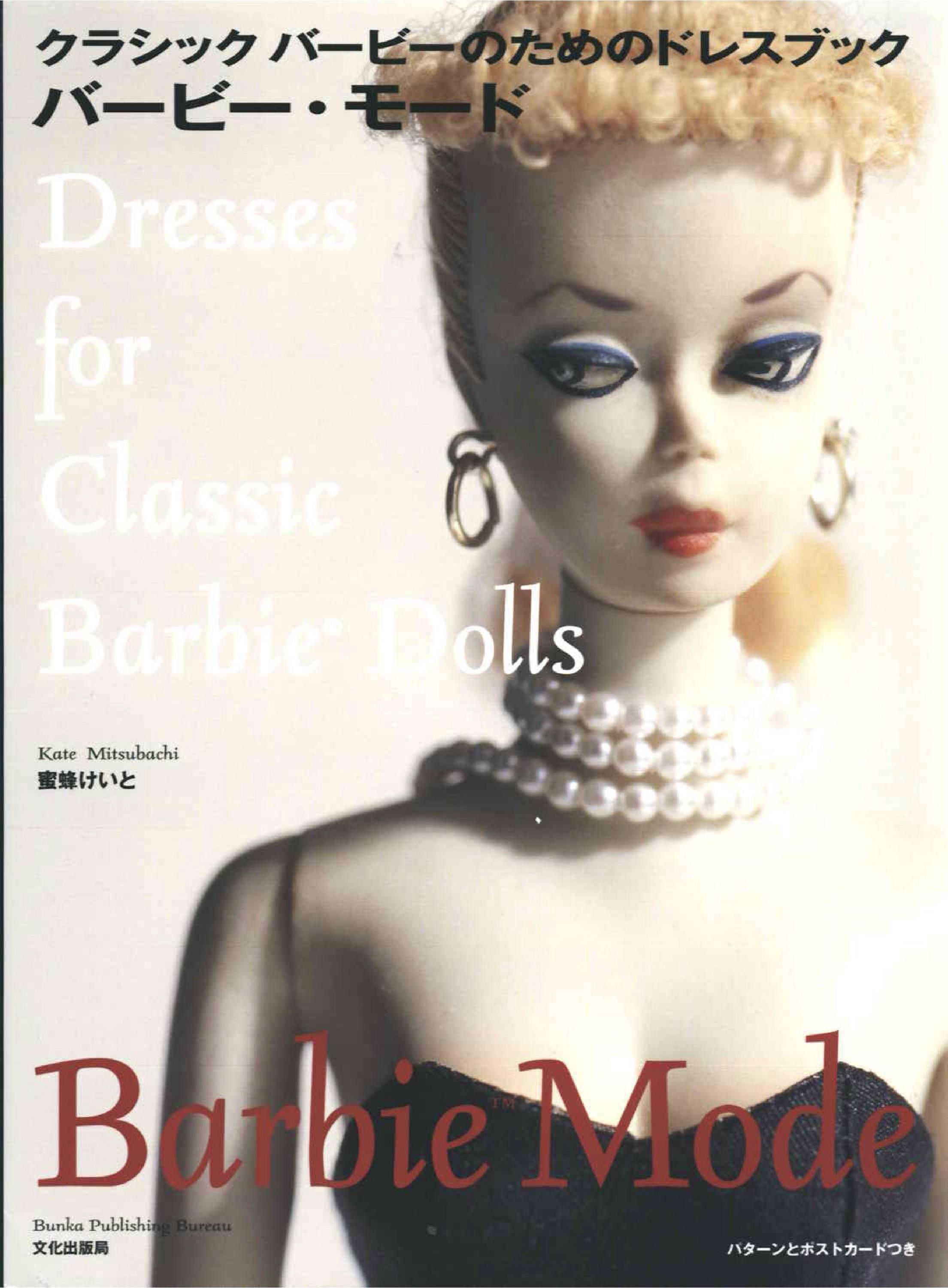VÉRITABLE BAGUE ARGENTÉE de poupée BARBIE vintage, années 1980/1990. EUR 5,00 - FR
