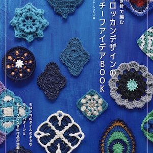 Japanisches Häkelmuster (PDF)-Ideenbuch mit marokkanischem Design-Motiv