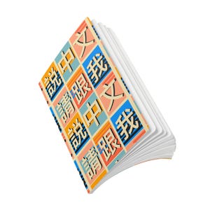 Speak Chinese With Me lined notebook - Chinese Language Learning, Softcover Notebook, Travel Journal, Gift for Students, Educational