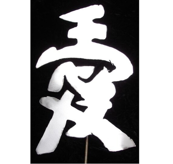 Kanji Symbol PEACE Metal Asian Wall Accent Art Decor