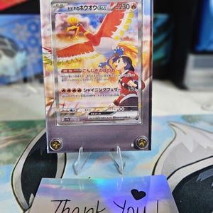 Ex-Ho-Oh de Ethan - 086/063 - SV9a: Estuche de arte extendido de Hot Wind Arena
