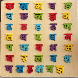 Nepali Alphabet Puzzle | Educational Learning Puzzle for Kids | Machine made