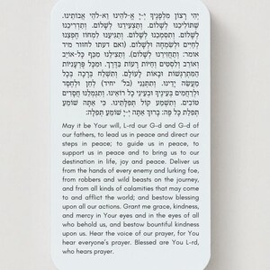 K&ouml;nnte beinhalten: Eine wei&szlig;e rechteckige Karte mit hebr&auml;ischen und englischen Texten. Der Text ist ein Gebet, mit der englischen &Uuml;bersetzung unter dem hebr&auml;ischen Text. Die Karte hat abgerundete Ecken.