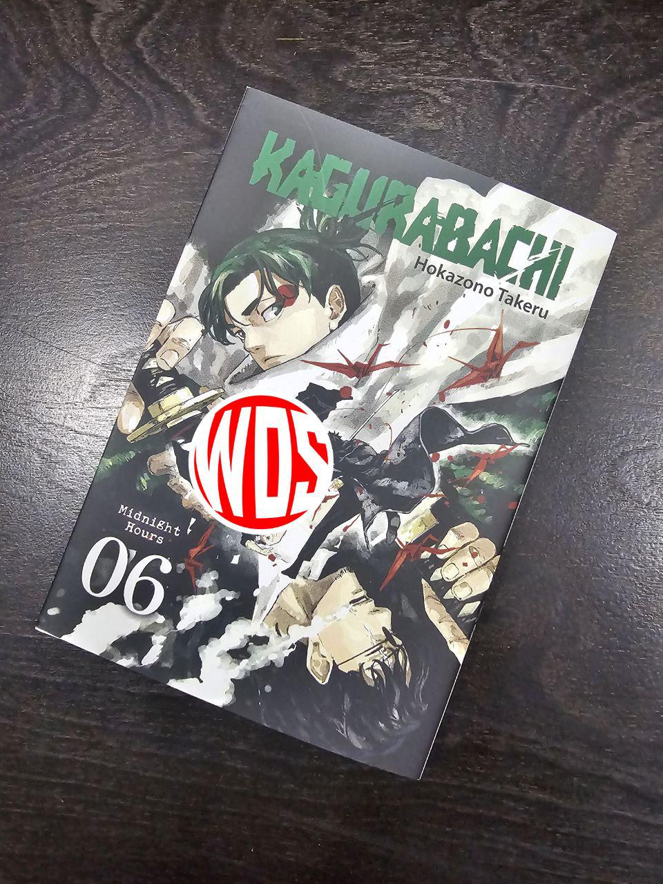 Kagurabachi Vol 1-9 Manga English Version Full Set - Fast Shipping
