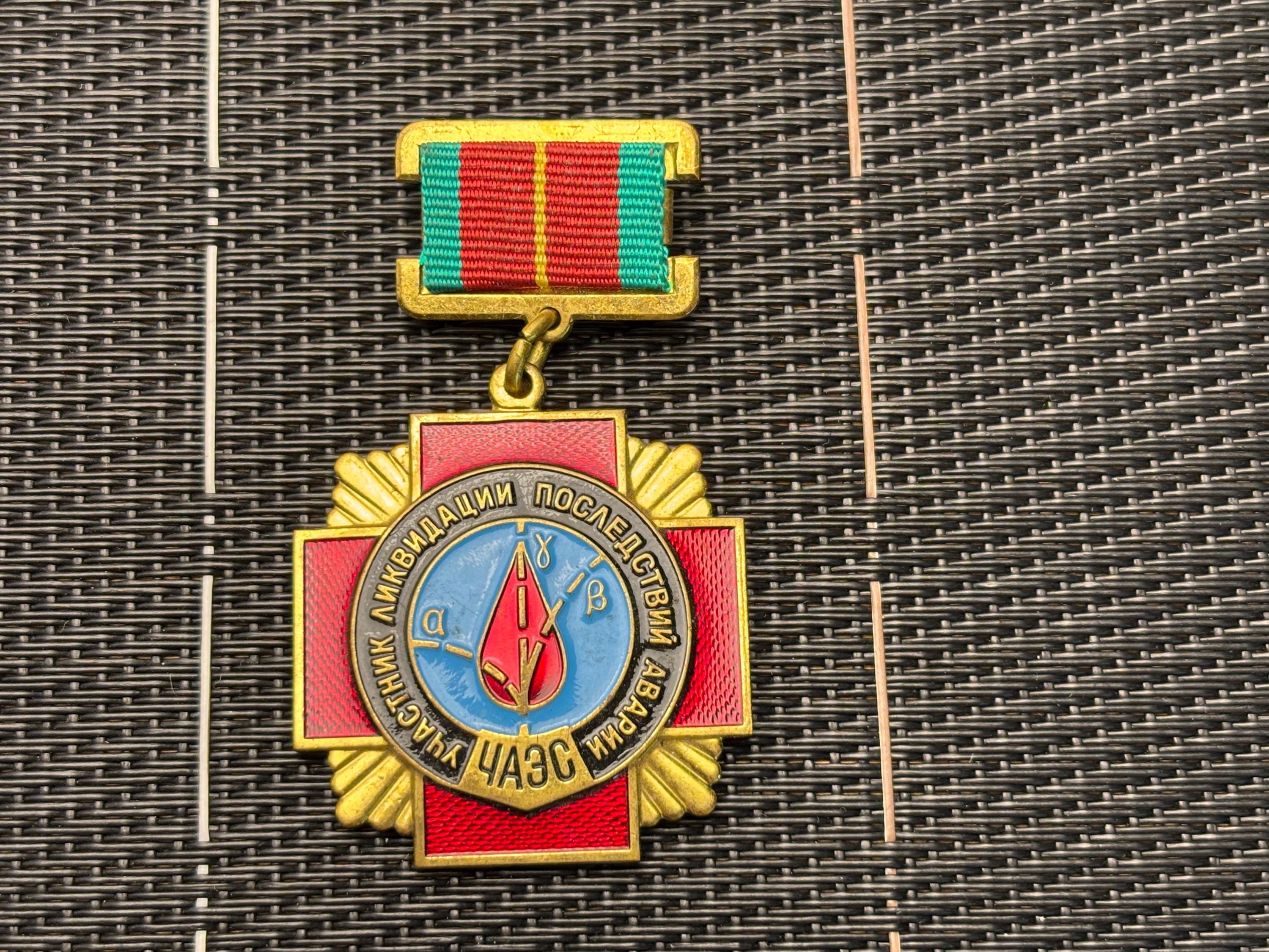 Rare Chernobyl Medal,soviet-ukrainian,ussr,original,award of Chernobyl ...