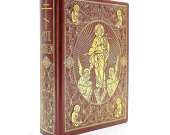 SANTO EVANGELIO en ucraniano, Nueva Biblia en ucraniano, El gran libro ortodoxo ucraniano, cubierta de ecopiel, publicación religiosa