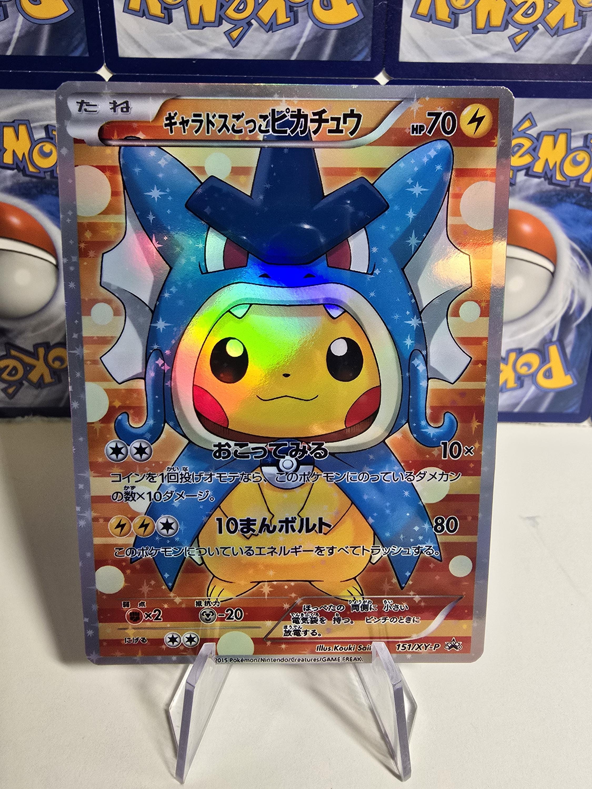 ポンチョ ピカチュウ ポケモン TCG レプリカカード - 複数バージョン