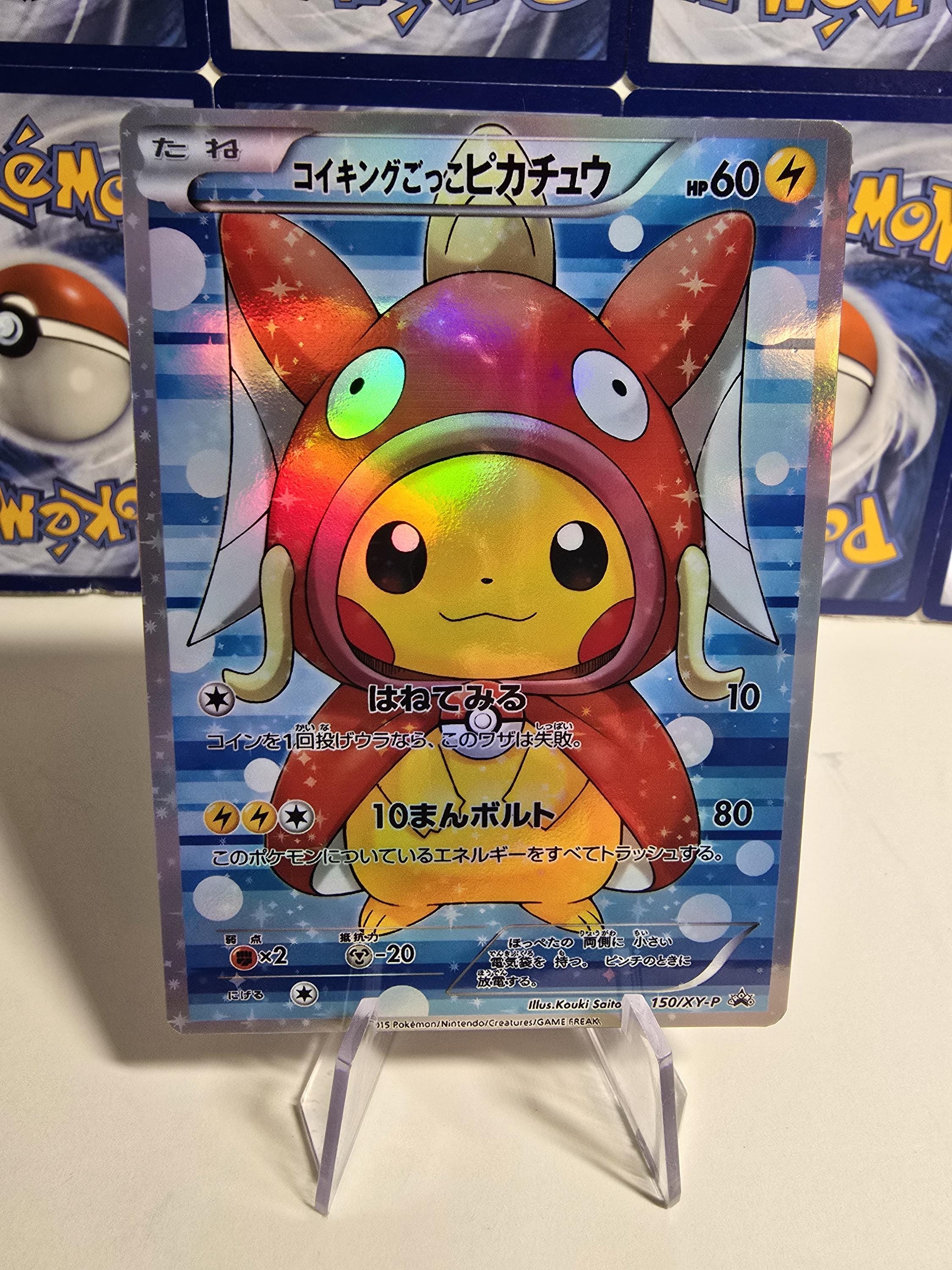 ポンチョ ピカチュウ ポケモン TCG レプリカカード - 複数バージョン