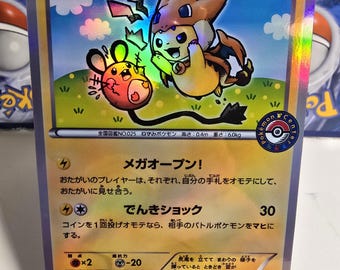ポンチョ ピカチュウ ポケモン TCG レプリカカード - 複数バージョン