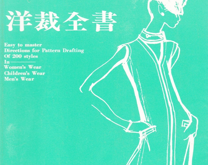 RARE Vintage 1967 Sewing Pattern Drafting Book by Kamakura Etsy