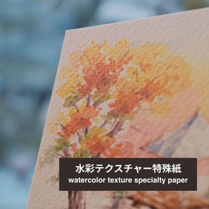 以下が含まれることがあります： 水彩テクスチャ特殊紙。黄色、オレンジ、赤色の秋の木のカラフルなデザイン。テクスチャ加工された表面。下部に日本語のテキストがあります。