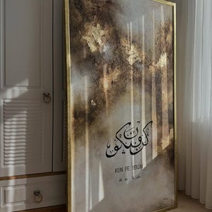 Kun Fe Yekun Islamic Art: Gold Leaf Arabic Calligraphy Painting