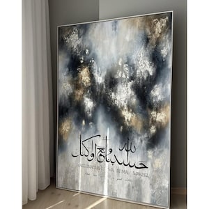 Impresión en lienzo con caligrafía árabe Hasbunallahu: arte mural islámico