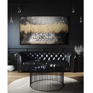 Islamic Calligraphy Canvas Art: Beige Abstract Gold Leaf Decor