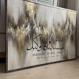 Islamic Wall Art: Gold Abstract Canvas, &quot;Hasbunallahu wa ni’mal wakeel&quot;