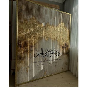 Gold Leaf Islamic Canvas Art: Arabic Calligraphy, Muslim Gift