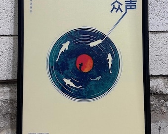 Minimal Retro Record Music Poster, Primitive Music of the World Print, Abstract Vinyl Poster, Japanese Style Art for Studio or Living Room
