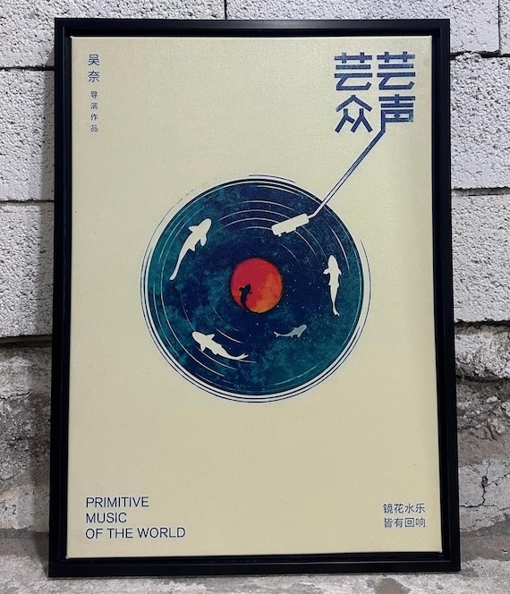 Minimal Retro Record Music Poster, Primitive Music of the World