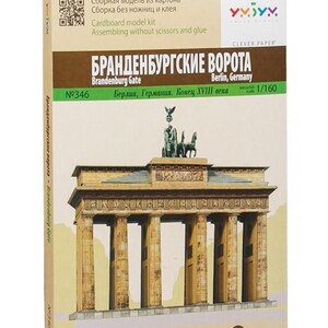 May include: Cardboard model kit of the Brandenburg Gate. The box features the assembled model of the Berlin landmark, with text in Russian and English. The kit is assembled without scissors or glue. Scale 1/160.