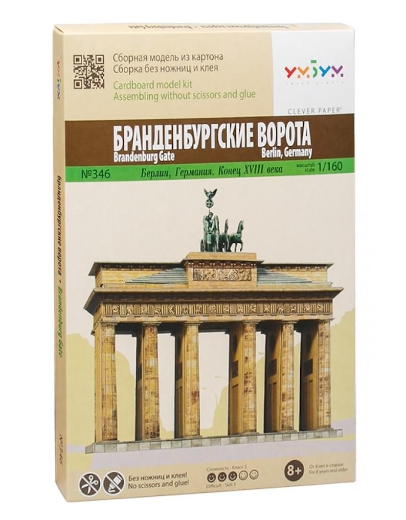May include: Cardboard model kit of the Brandenburg Gate. The box features the assembled model of the Berlin landmark, with text in Russian and English. The kit is assembled without scissors or glue. Scale 1/160.