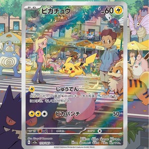 Pikachu 173 | 151 Auraslab (Graded)