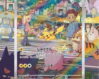 Pikachu 173/165 | 151 Auraslab (Graded)