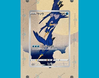 Cramorant 226/S-P From Stamp Box Promo Display Case (Extended Art Frame) | Magnetic Acrylic Holder for Ungraded Cards