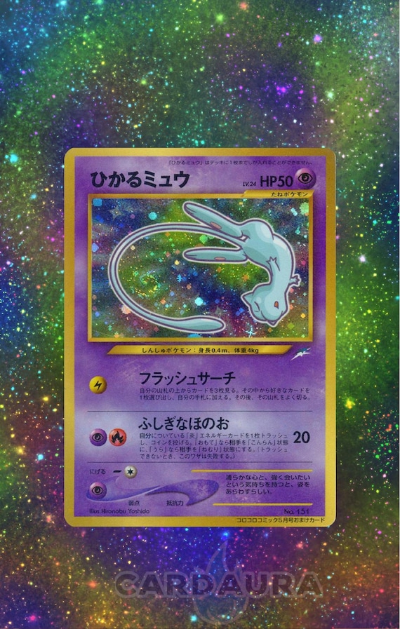 Shining Mew [corocoro] 151 | Japanese Promo Auraslab (graded) - Etsy