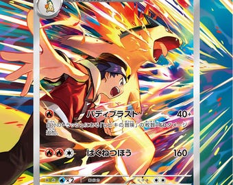Ethan's Typhlosion 190/182 | Destined Rivals CardAura Case