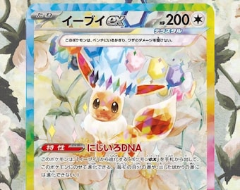 Eevee EX 167/131 | Prismatic Evolutions Auraslab (Graded)