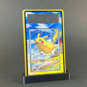 Pikachu 170 / Cinese 151 Auraslab (Classificato)