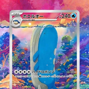 Wailord 162/159 | Journey Together Auraslab (Graded)