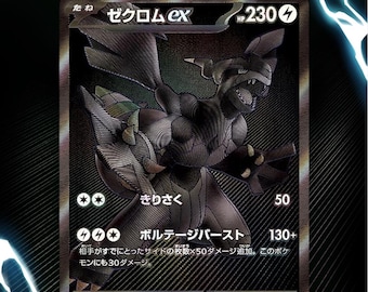Zekrom EX 172/086 / Black Bolt Auraslab (Clasificado)