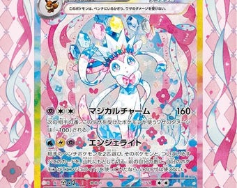 Sylveon EX 156/131 | Prismatic Evolutions CardAura Case
