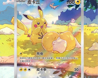 Pikachu 171/151 | Chinese 151 Auraslab (Graded)