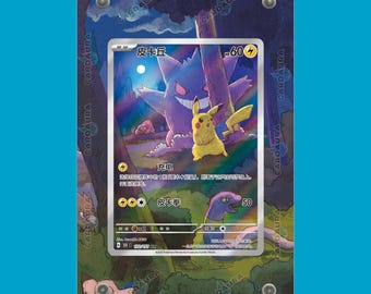 Estuche de exhibición para Pikachu Gengar 172/151 (versión china 151, sin clasificar)