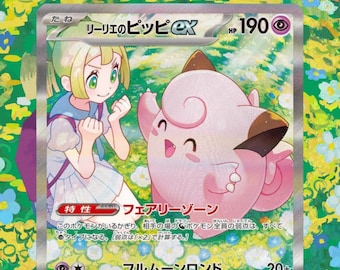 Lillie's Clefairy EX 184/159 | Samen op reis Auraslab (gegradueerd)