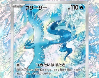 Articuno 161/159 | Journey Together Auraslab (Graded)