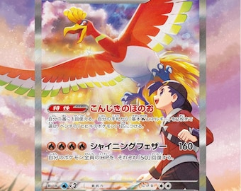 Ethan's Ho' Oh 230/182 | Destined Rivals Auraslab (Graded)